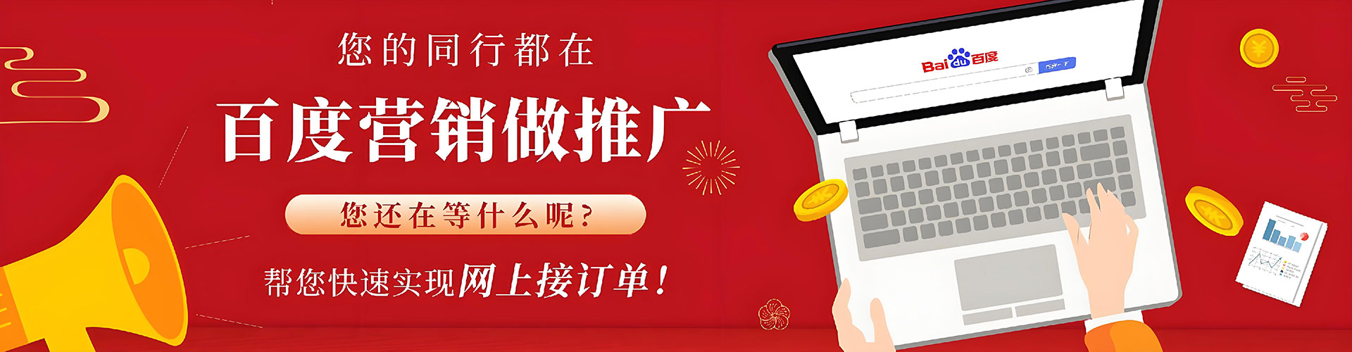 台南百度推广排名